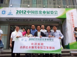 出席上海洗衣機器展覽會