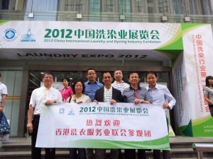 2012-09-24 上海洗衣機器展覽會-歡迎聯會參觀團