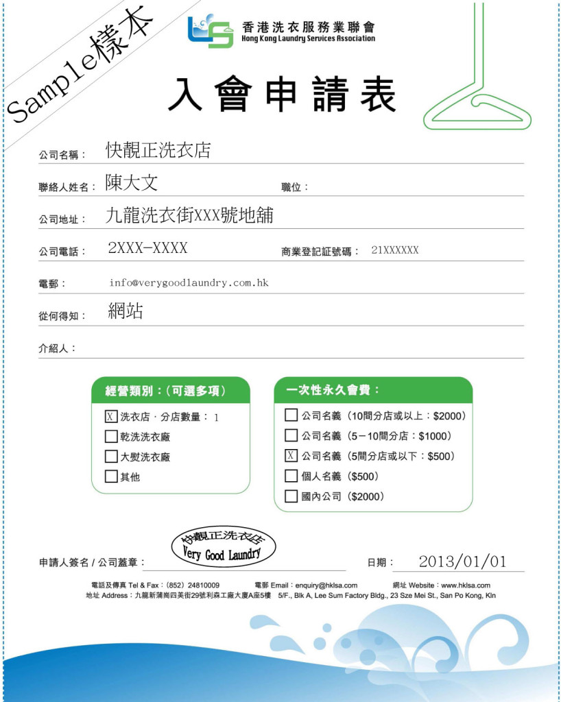 ¤J·|¥Ó½Ðªísample