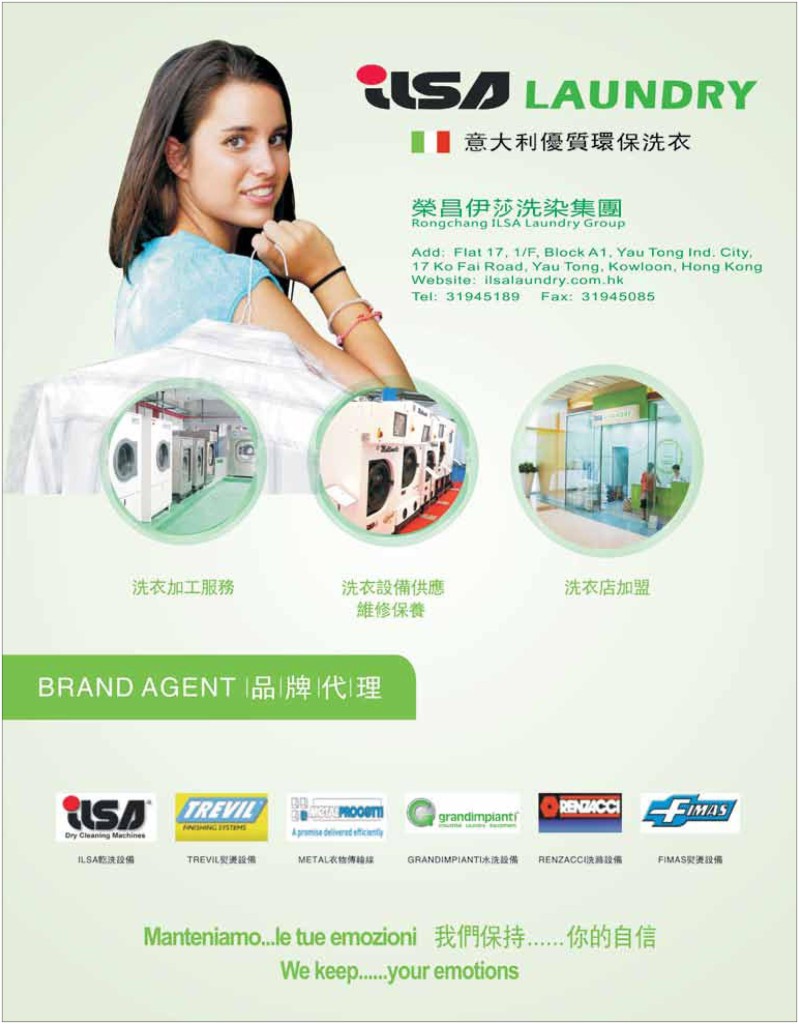 《愛‧洗衣》 - 創刊號 P.14