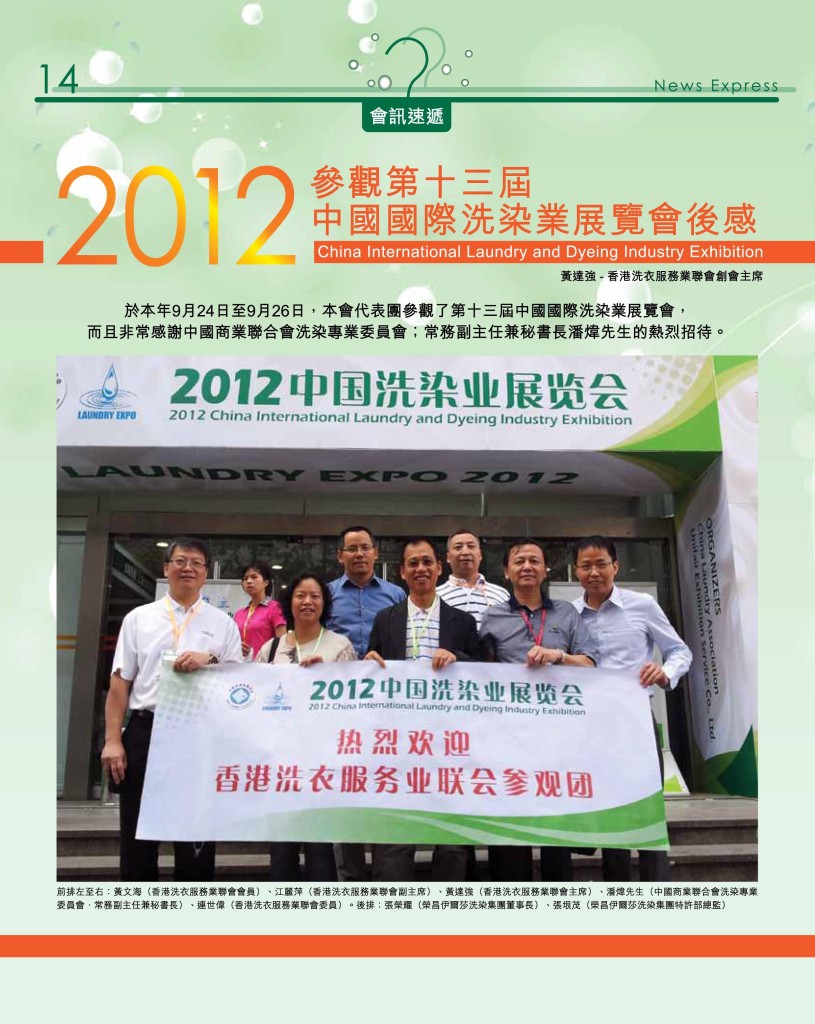 《愛‧洗衣》 - 創刊號 P.16