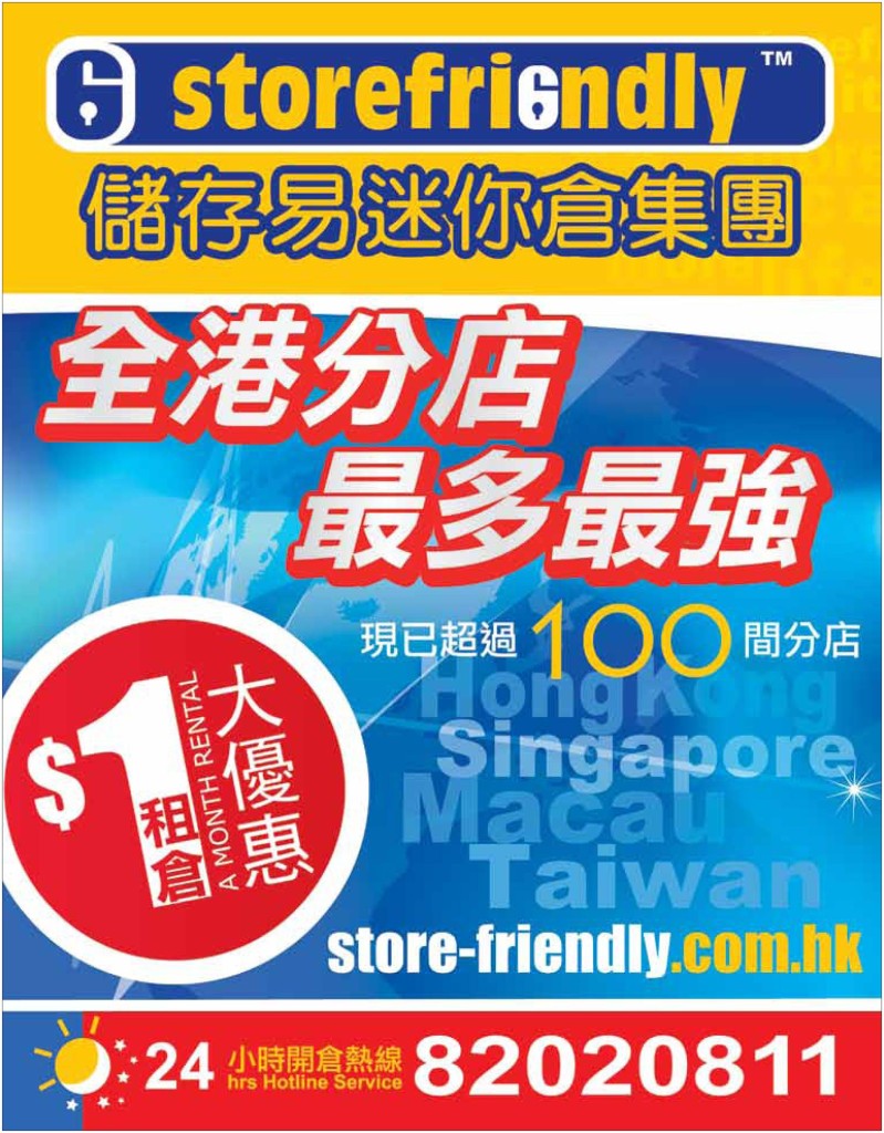 《愛‧洗衣》 - 創刊號 P.18