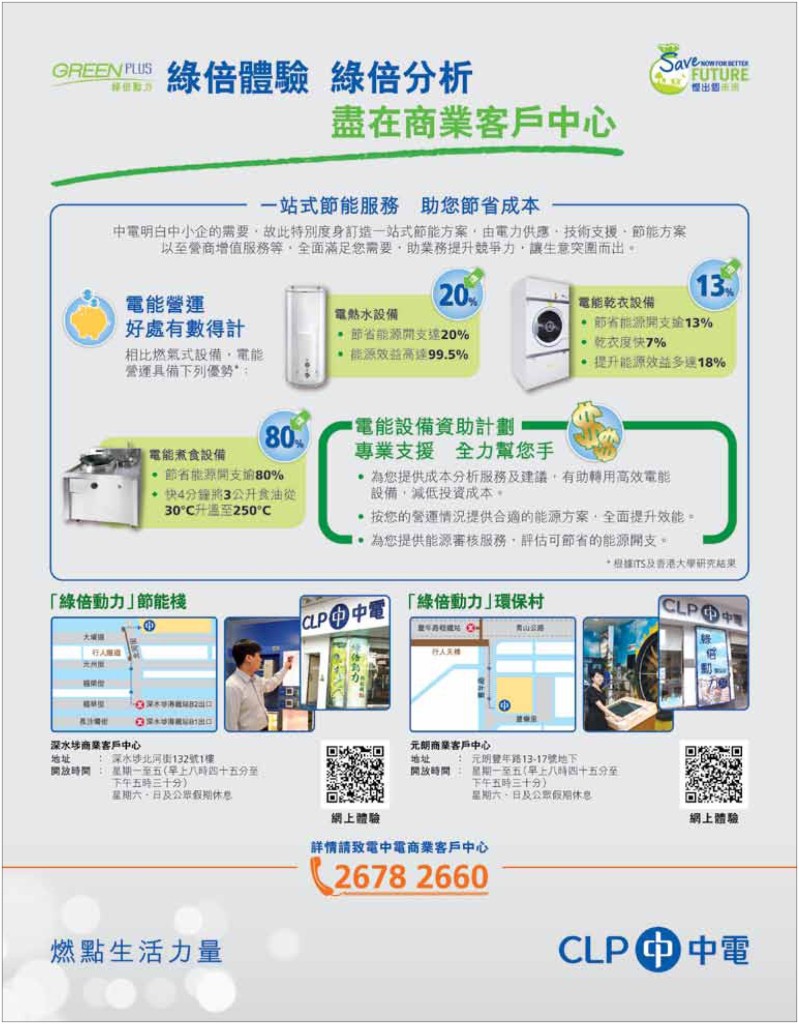 《愛‧洗衣》 - 創刊號 P.2