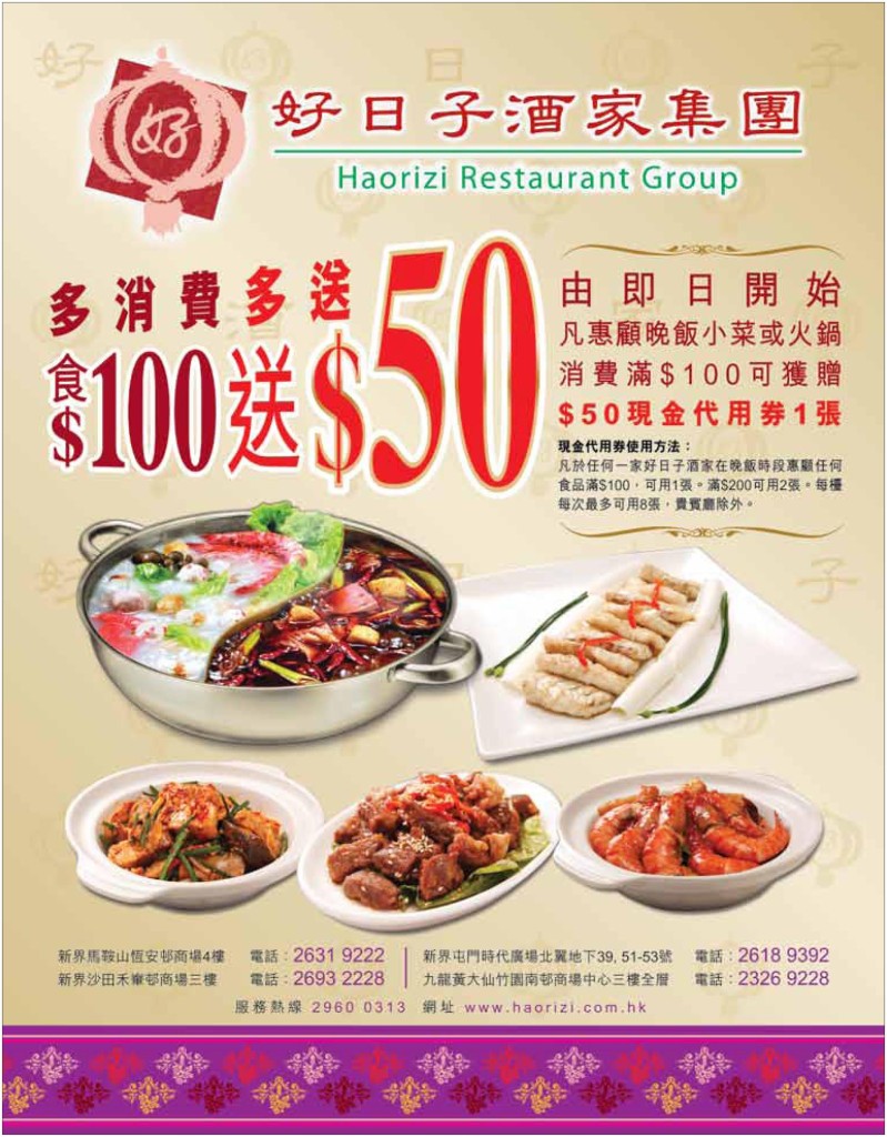 《愛‧洗衣》 - 創刊號 P.23