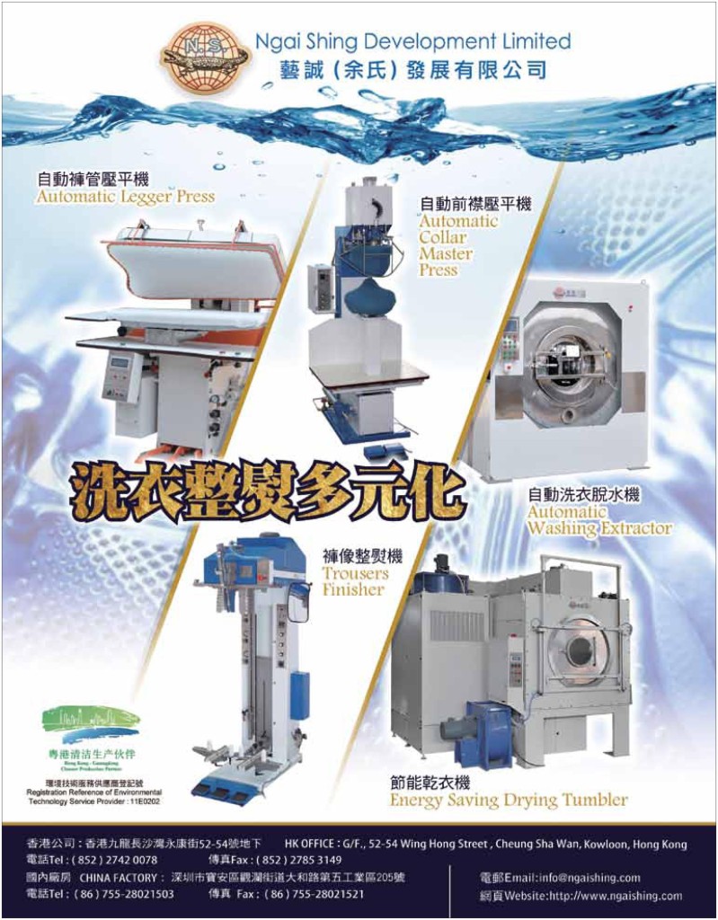 《愛‧洗衣》 - 創刊號 P.27