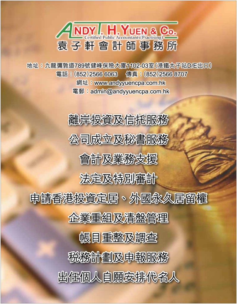 《愛‧洗衣》 - 創刊號 P.31