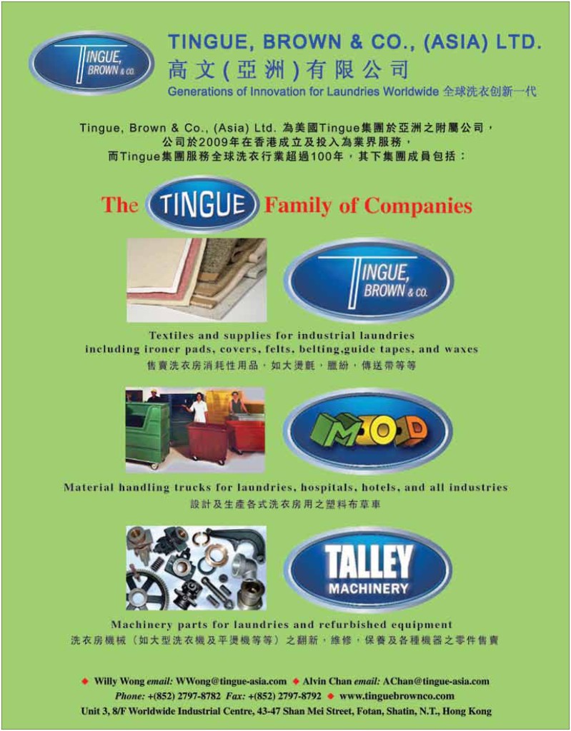 《愛‧洗衣》 - 創刊號 P.38