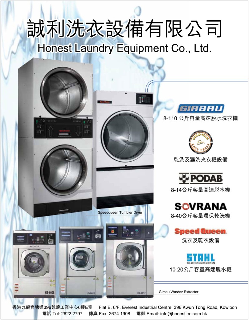 《愛‧洗衣》 - 創刊號 P.39