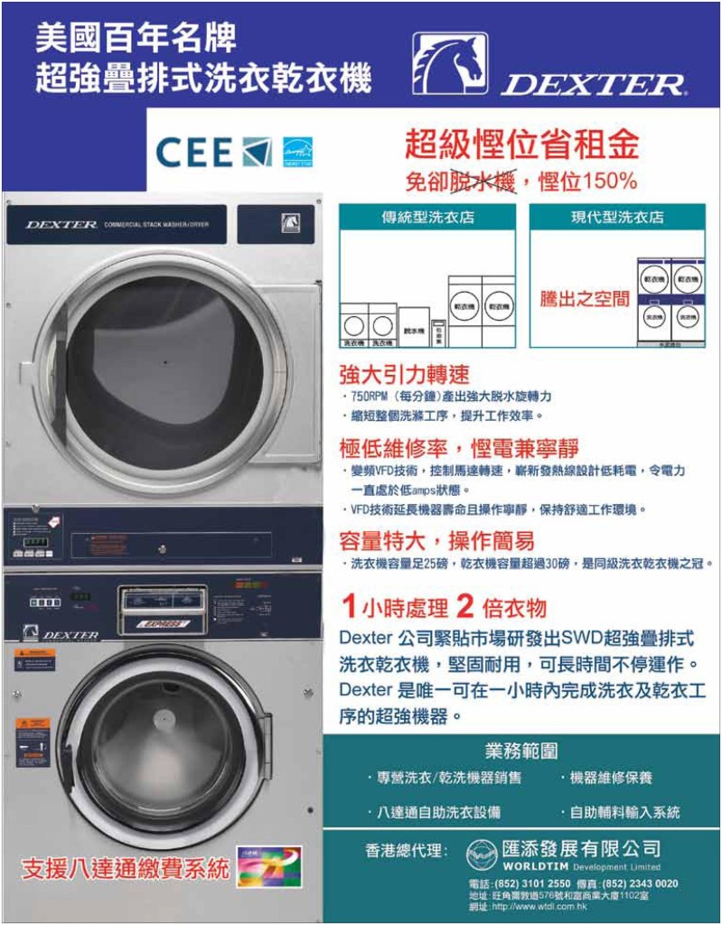 《愛‧洗衣》 - 創刊號 P.4