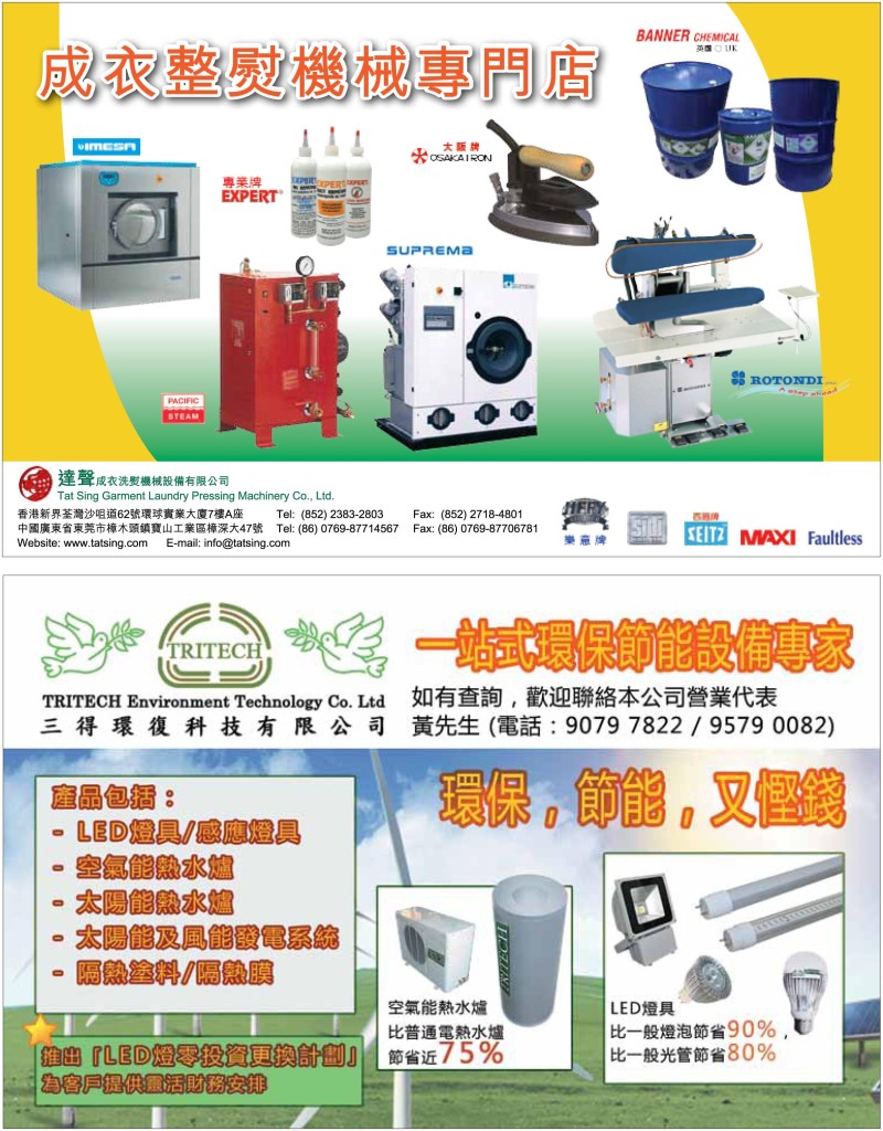 《愛‧洗衣》 - 創刊號 P.42