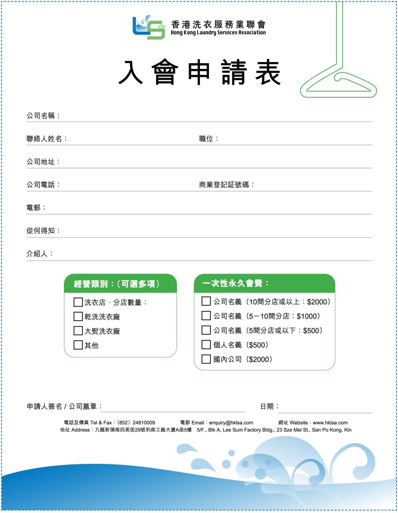 《愛‧洗衣》 - 創刊號 P.45