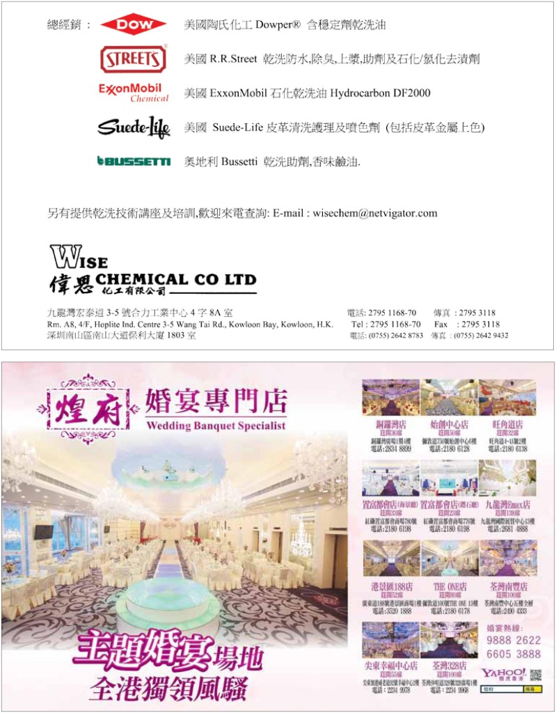 《愛‧洗衣》 - 創刊號 P.46