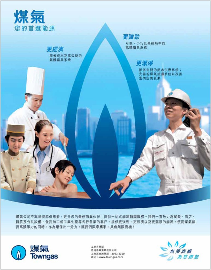 《愛‧洗衣》 - 創刊號 P.47