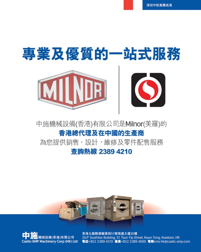 《愛‧洗衣》 - 創刊號 P.48