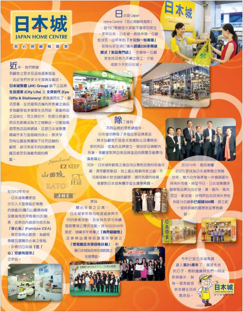 《愛‧洗衣》 - 創刊號 P.6