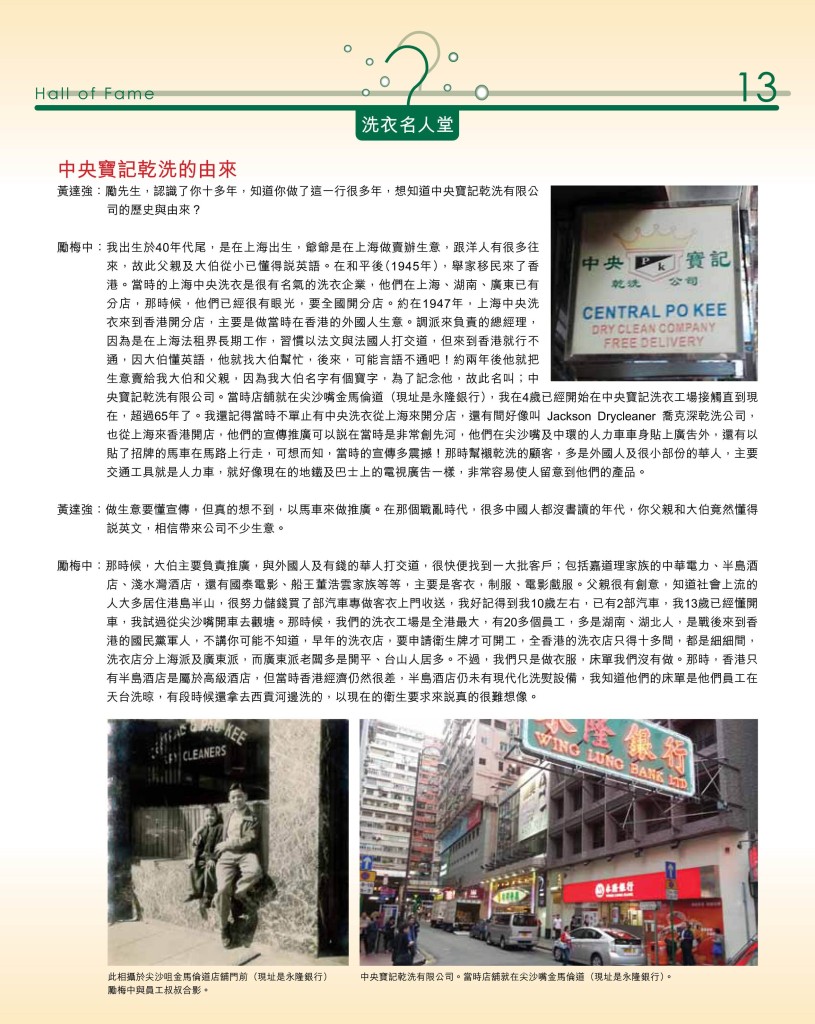 《愛‧洗衣》 - 第二期 P.15