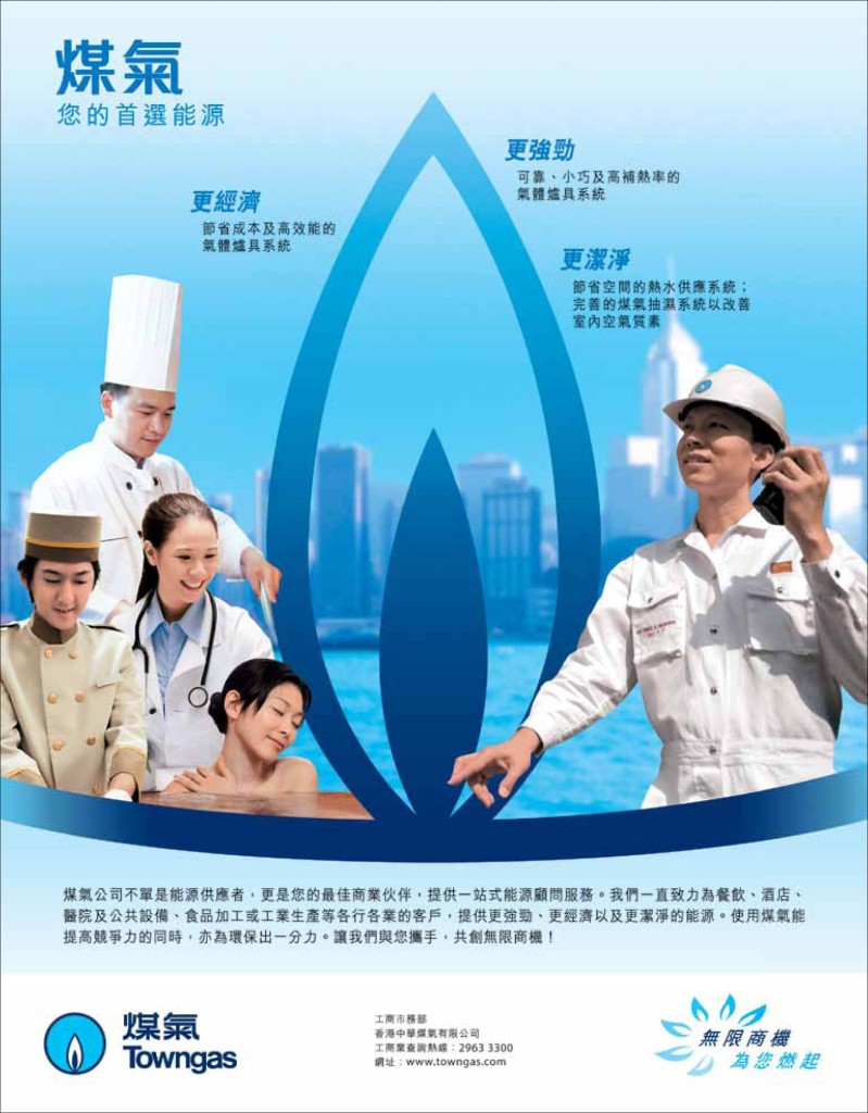 《愛‧洗衣》 - 第二期 P.20