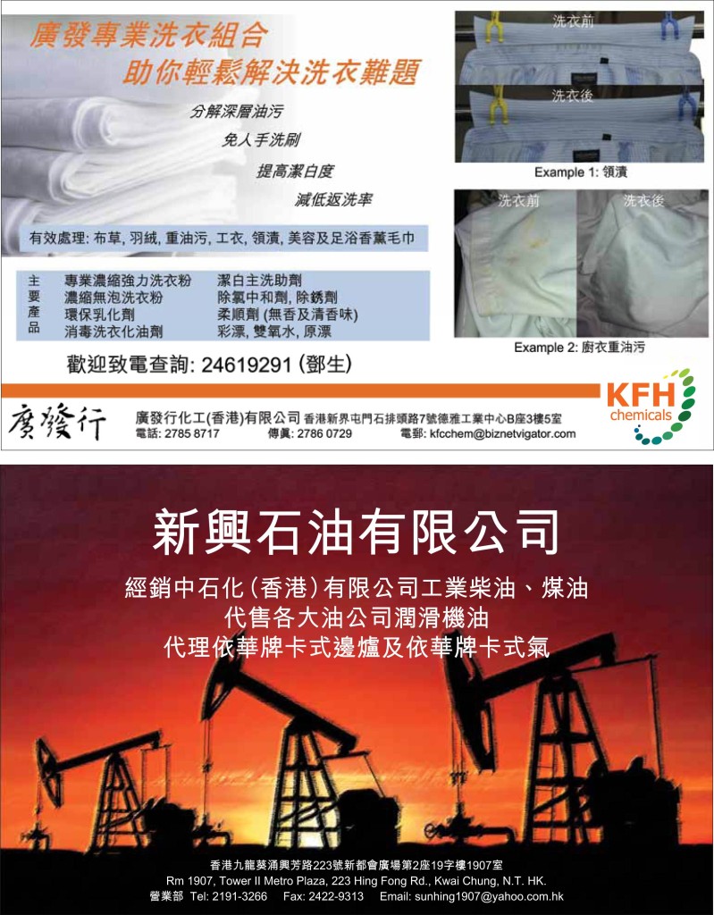 《愛‧洗衣》 - 第二期 P.29