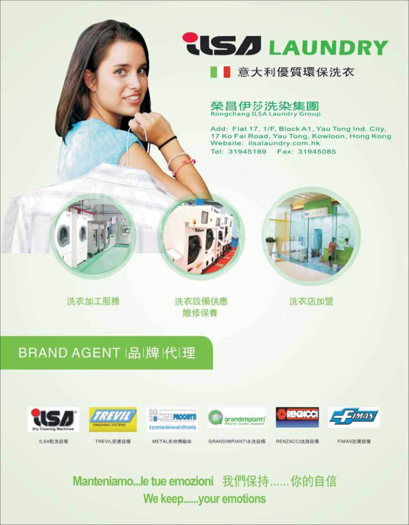 《愛‧洗衣》 - 第二期 P.32