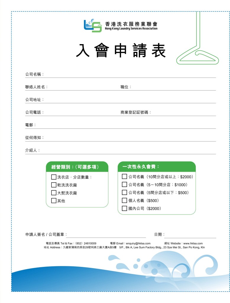 《愛‧洗衣》 - 第二期 P.40