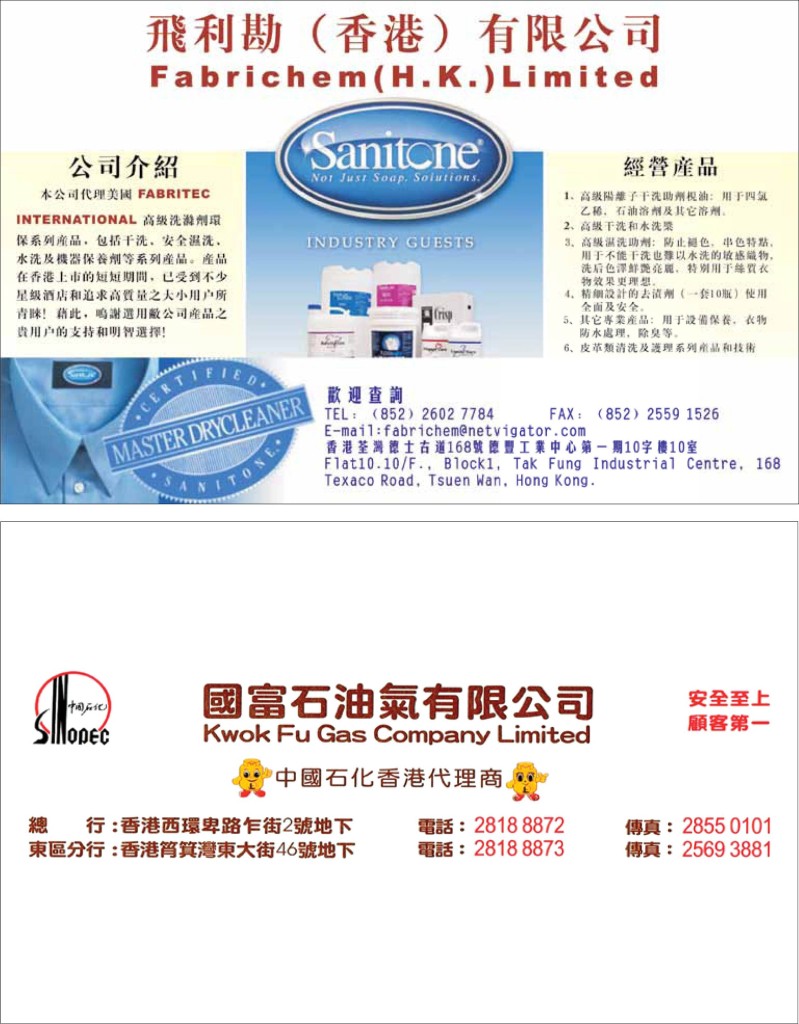 《愛‧洗衣》 - 第二期 P.41