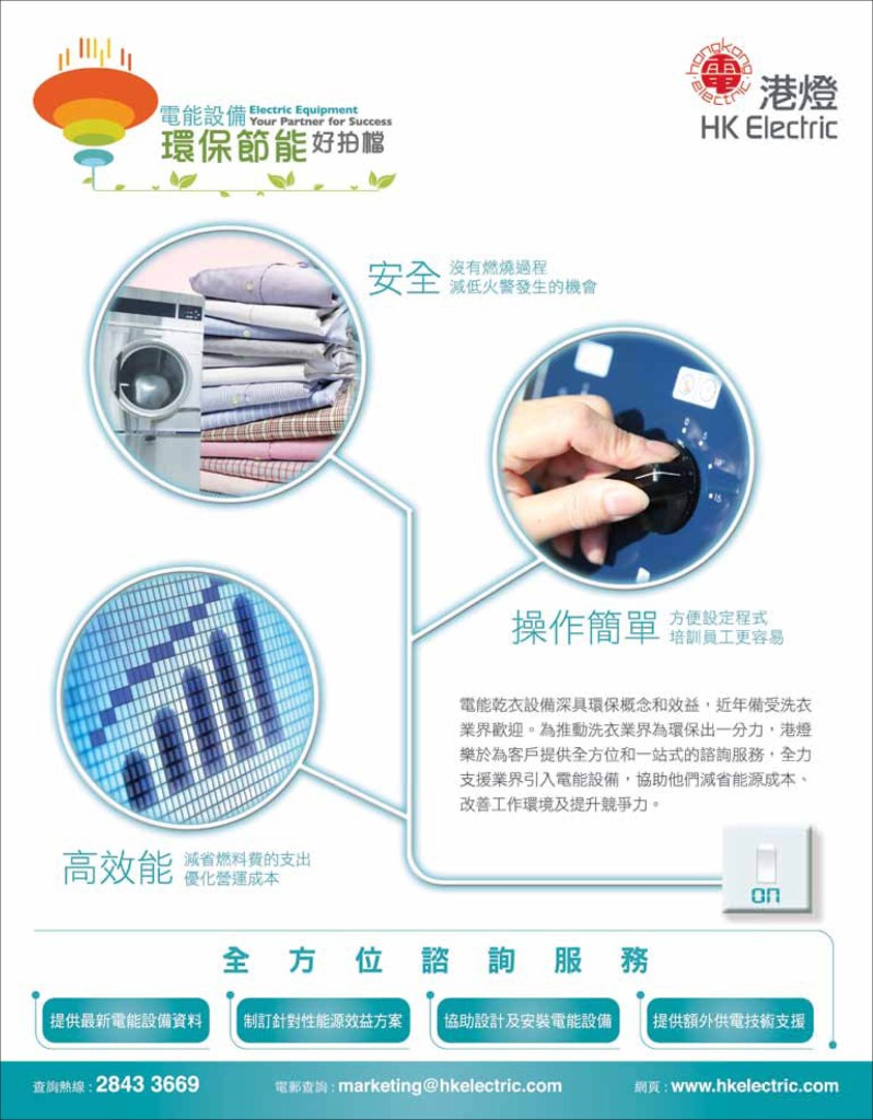 《愛‧洗衣》 - 第二期 P.42