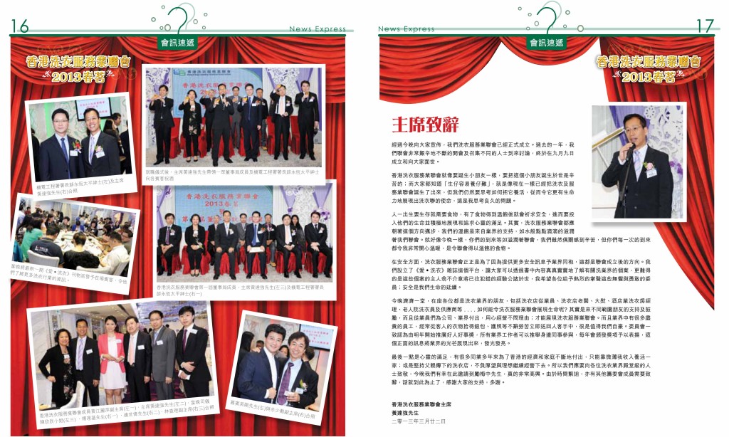 《愛。洗衣》第三期-10