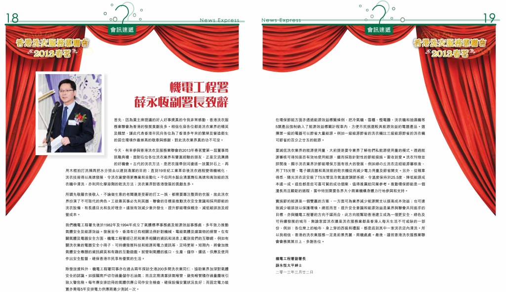 《愛。洗衣》第三期-11