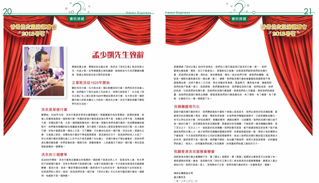 《愛。洗衣》第三期-12