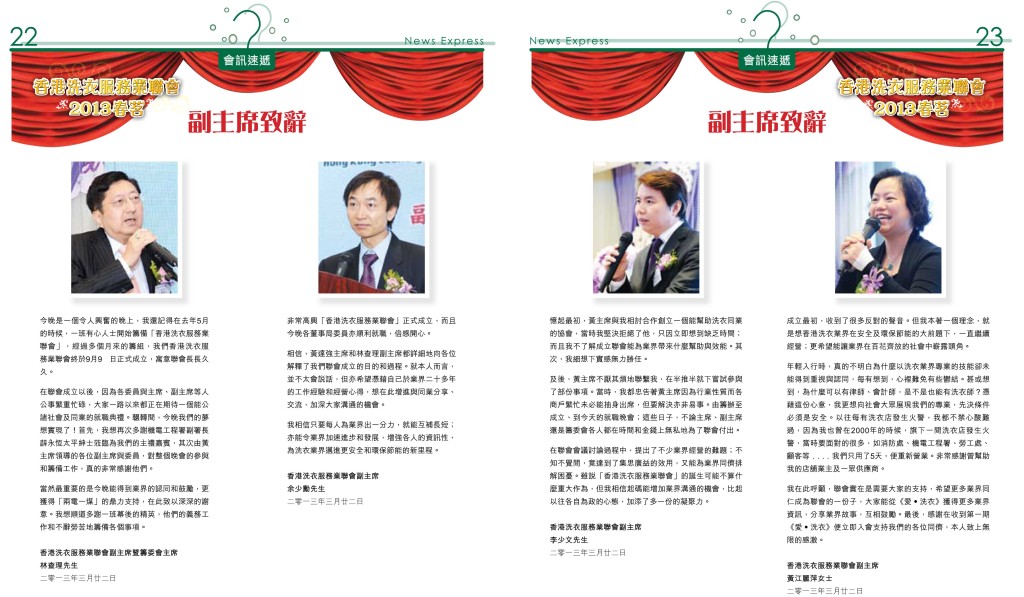 《愛。洗衣》第三期-13