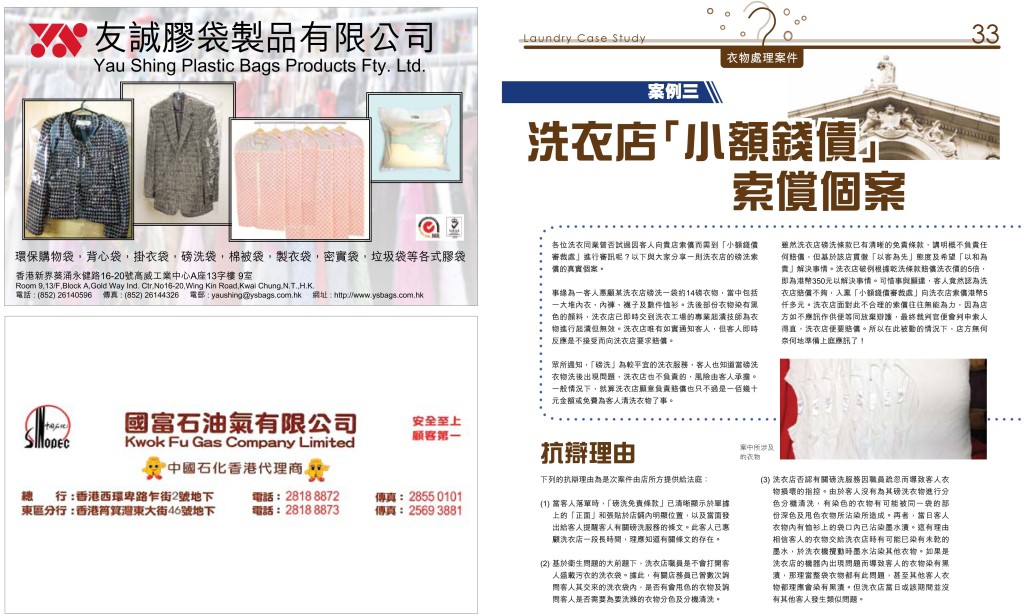 《愛。洗衣》第三期-18