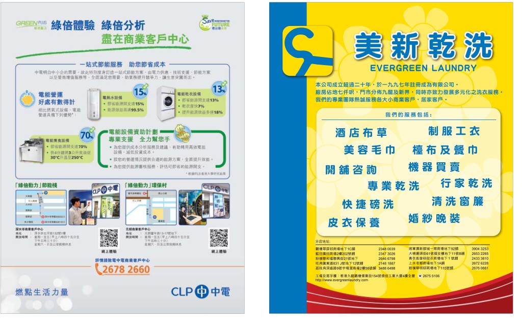 《愛。洗衣》第三期-2