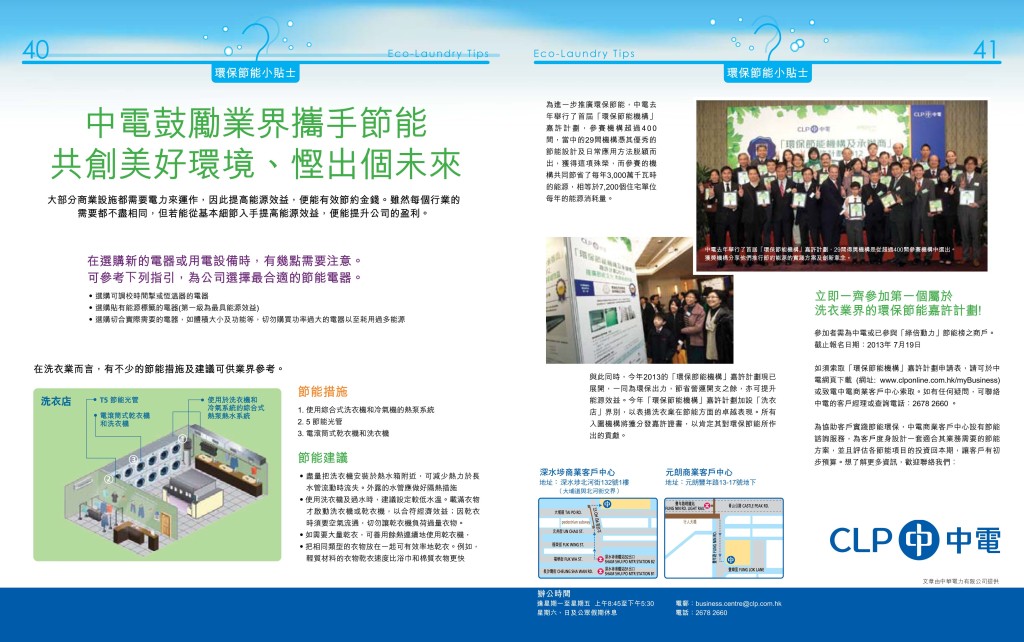 《愛。洗衣》第三期-22