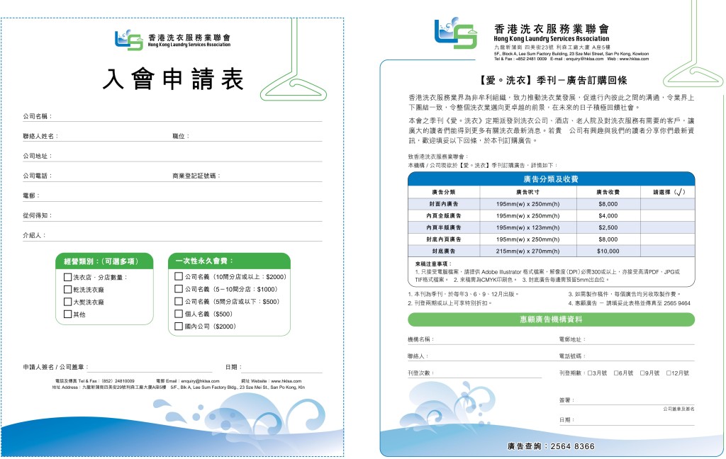 《愛。洗衣》第三期-23