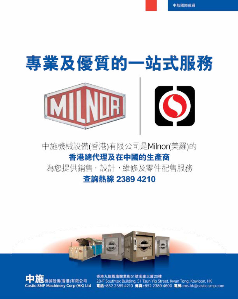 《愛。洗衣》第三期-25