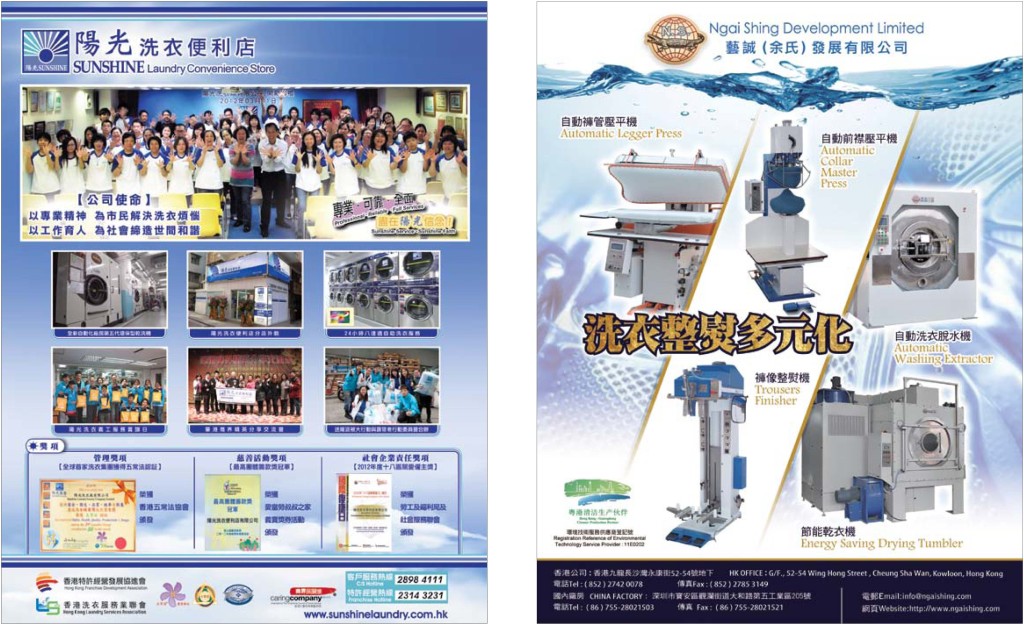 《愛。洗衣》第三期-6