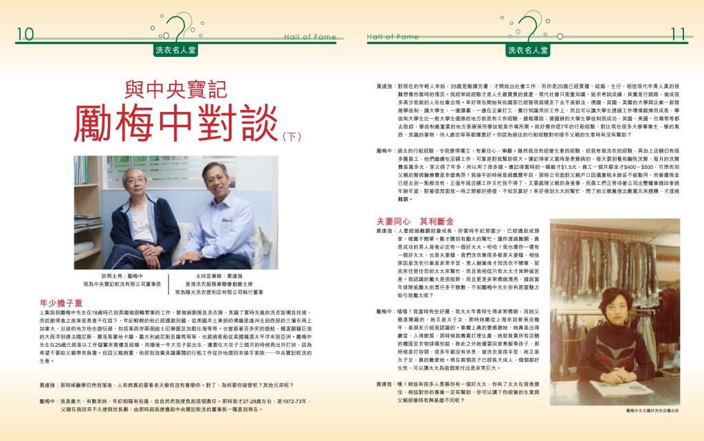 《愛。洗衣》第三期-7