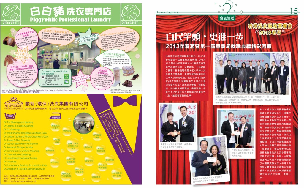 《愛。洗衣》第三期-9