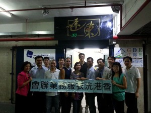 參觀遠東乾濕洗公司廠房及聯會定期會議