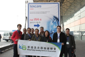 參觀國際紡織品專業處理(洗衣)亞洲博覽會