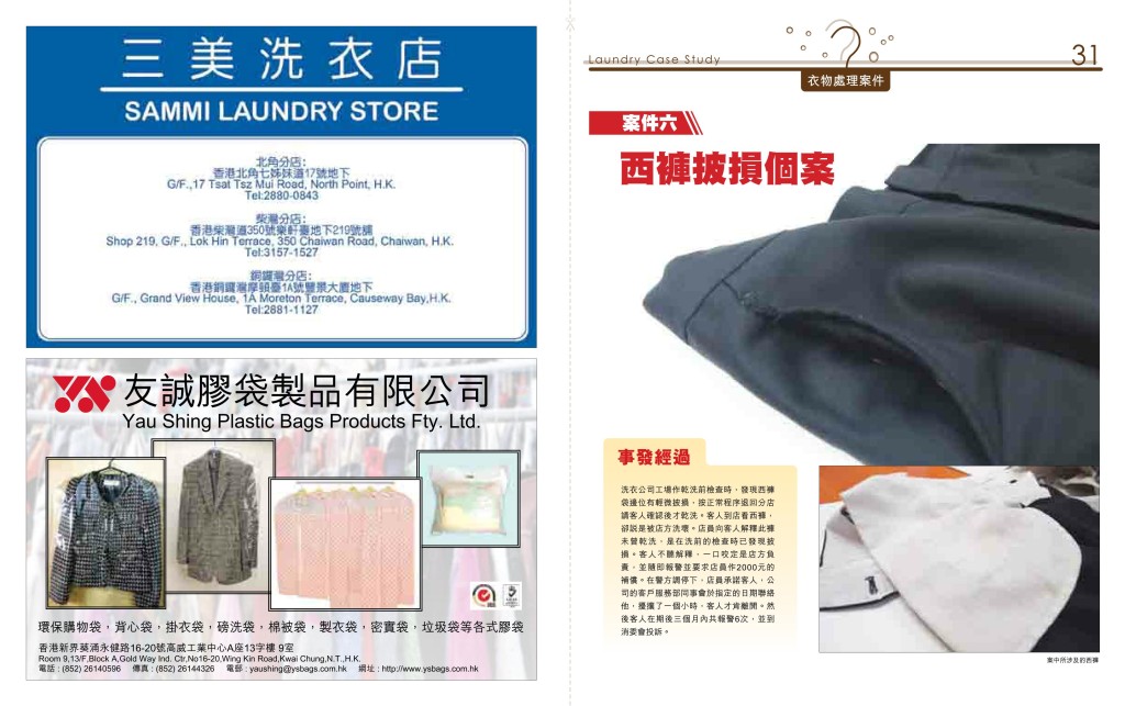 Love Laundry_006_2nd_17