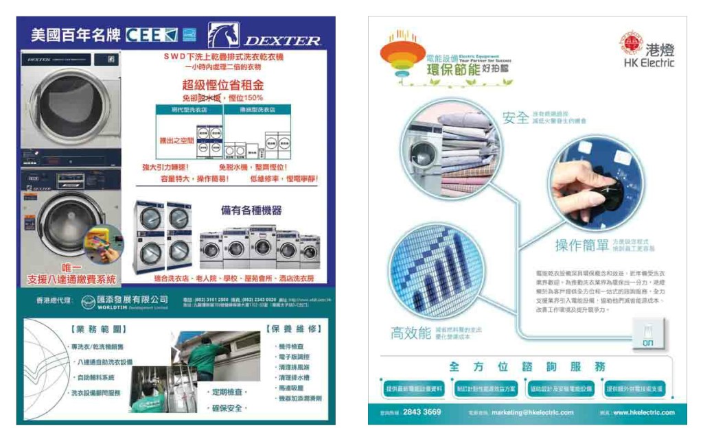 Love Laundry_006_2nd_22