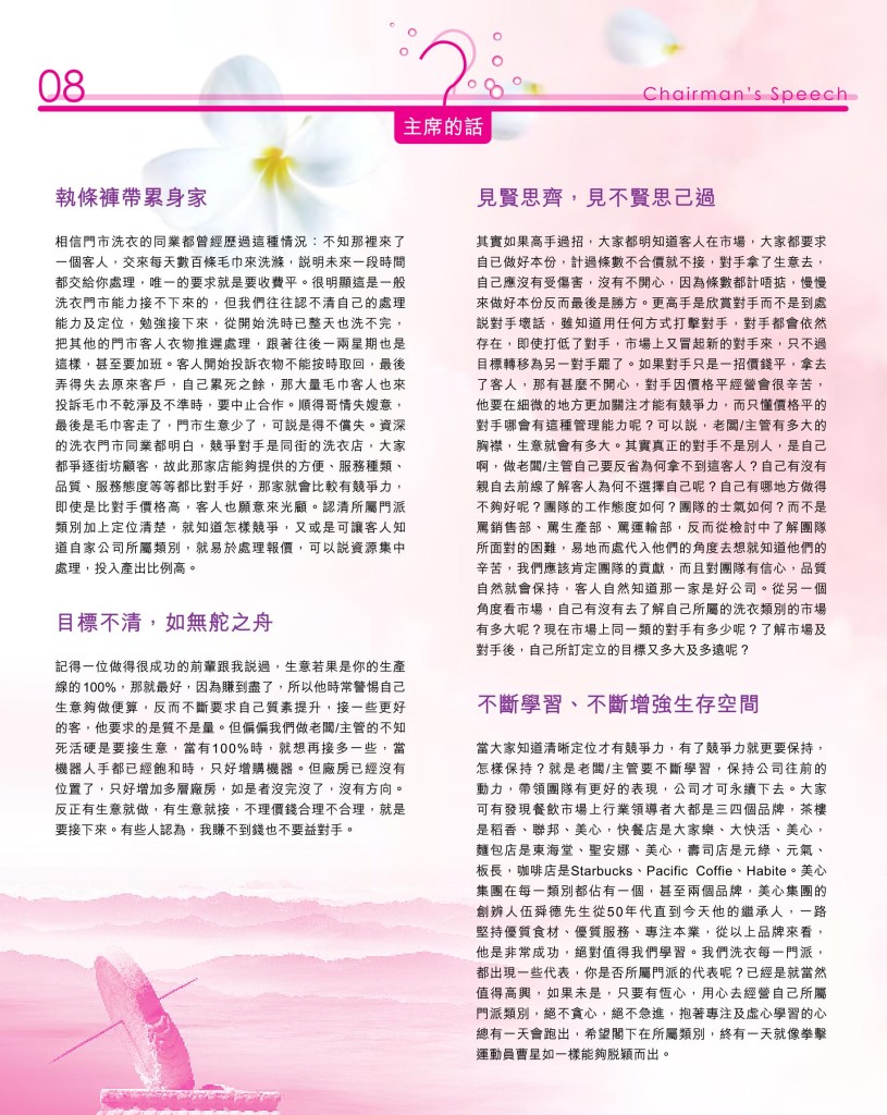 LoveLaundry_004_Final_10