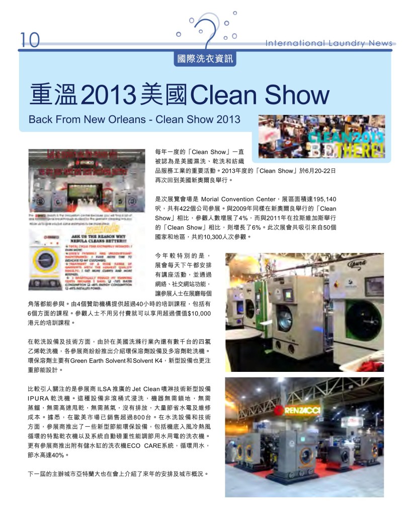 LoveLaundry_004_Final_12