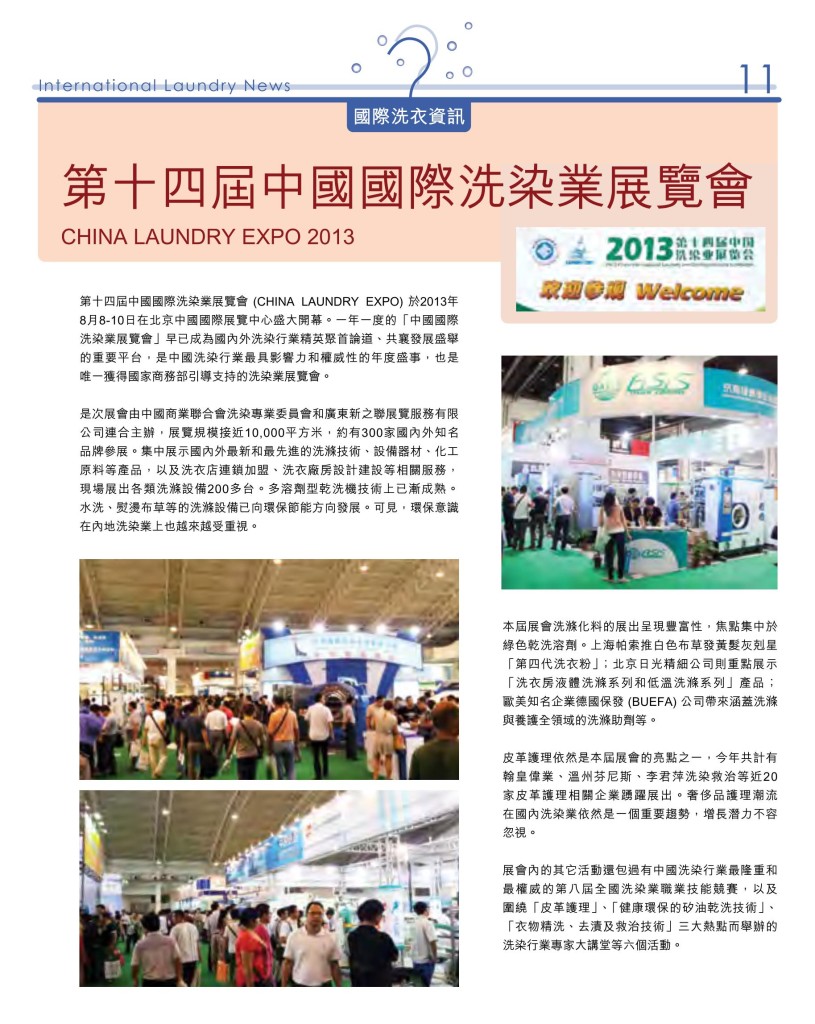 LoveLaundry_004_Final_13