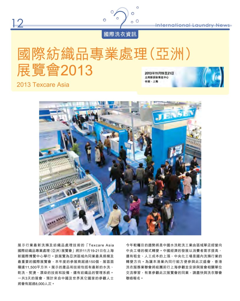 LoveLaundry_004_Final_14