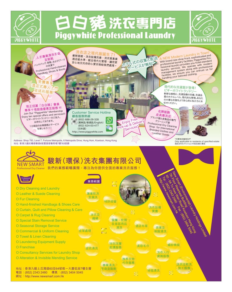 LoveLaundry_004_Final_16