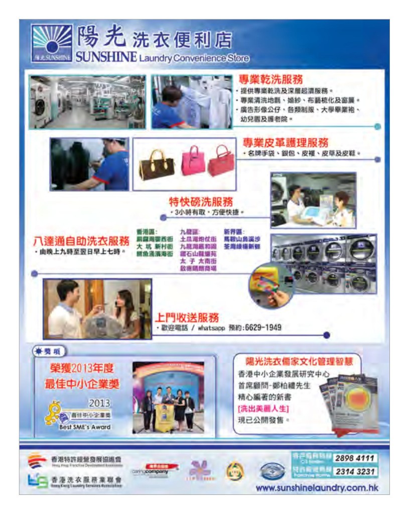 LoveLaundry_004_Final_17