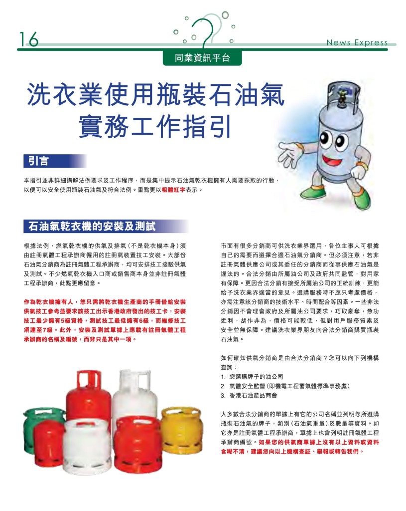 LoveLaundry_004_Final_18