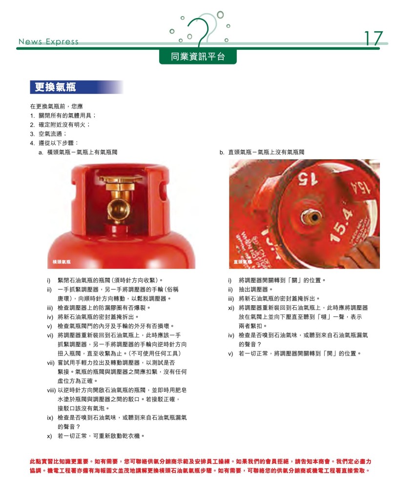 LoveLaundry_004_Final_19